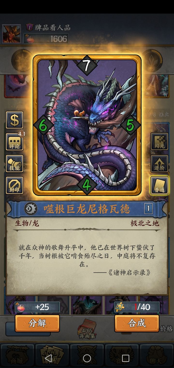 黄昏预兆和极北之地 3