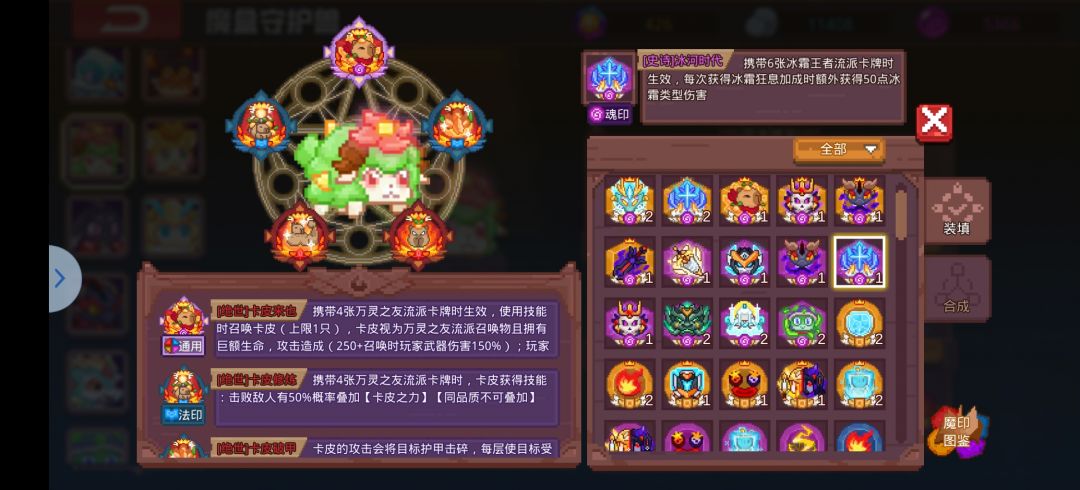 卡皮终于全红印了😋截图