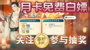 【已开奖！】公测开启！福利拉满！