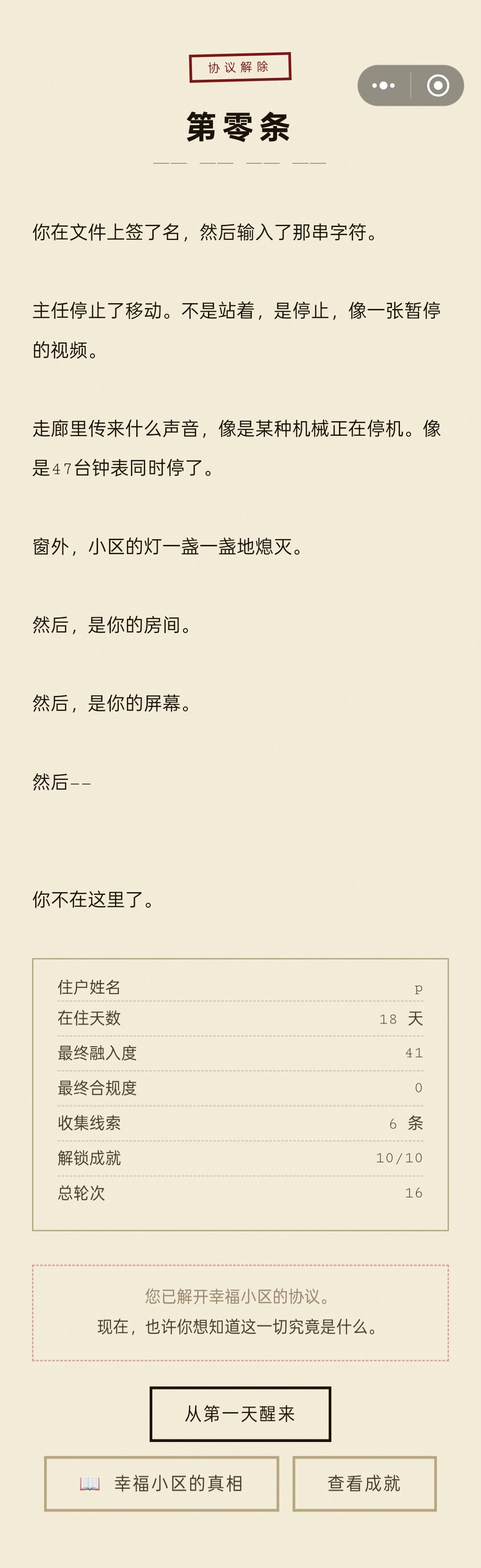 通关‧˚₊*̥(∗︎*⁰͈꒨⁰͈)‧˚₊*̥ 1