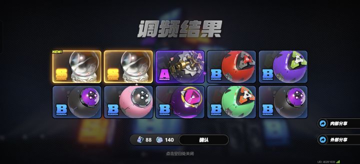 (⋟﹏⋞)截图