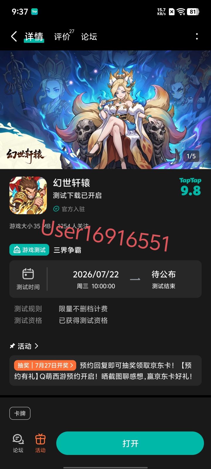 TapTap