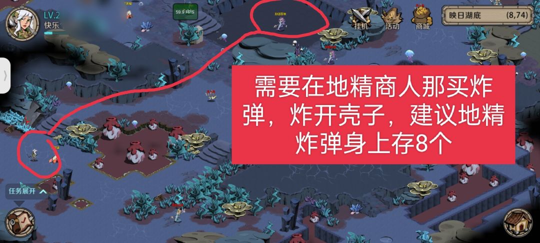 解密-映日湖湖底闯关解密 2