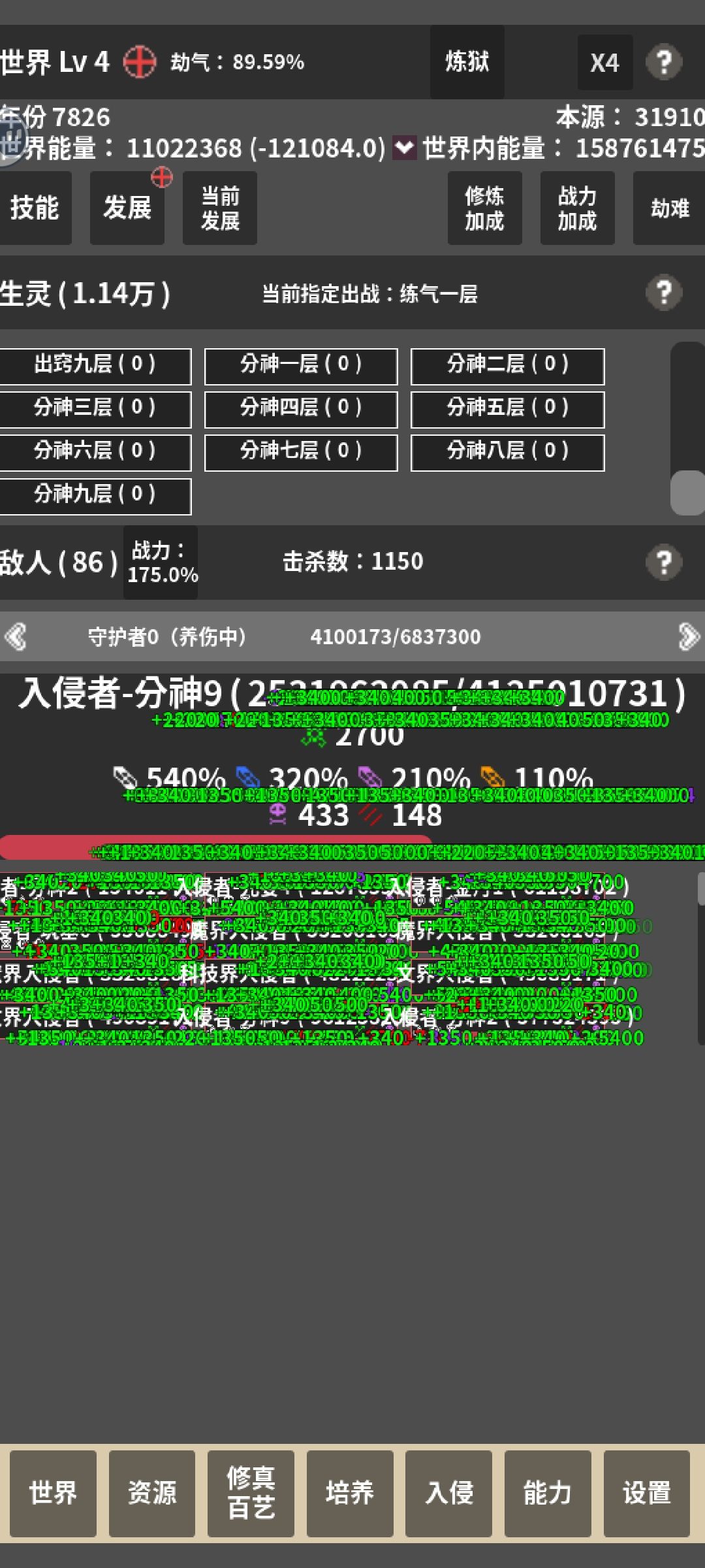 这玩意还能负 1