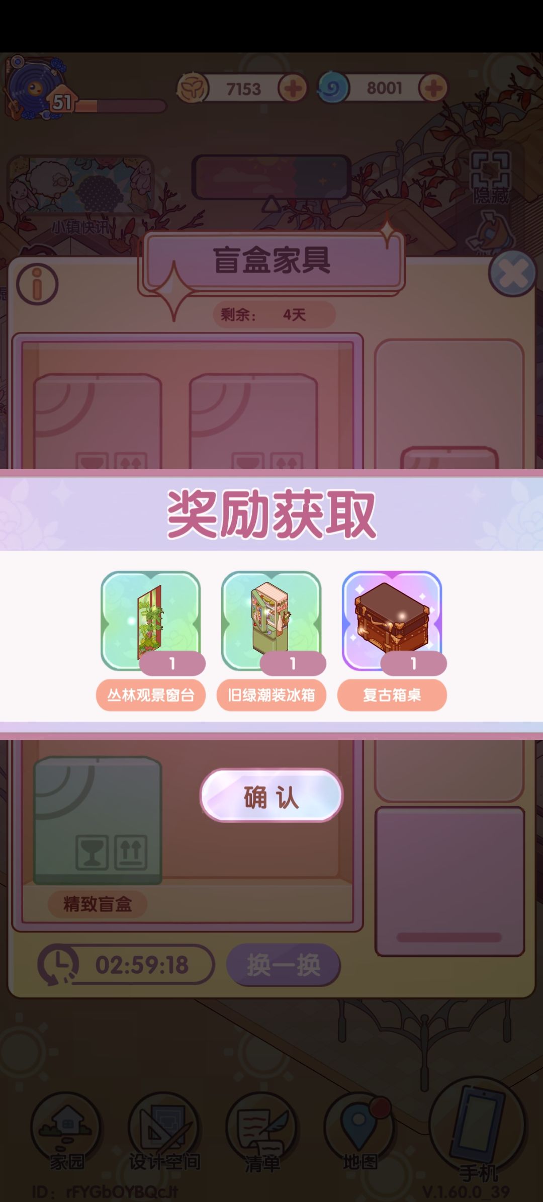 200张,搞光了 5