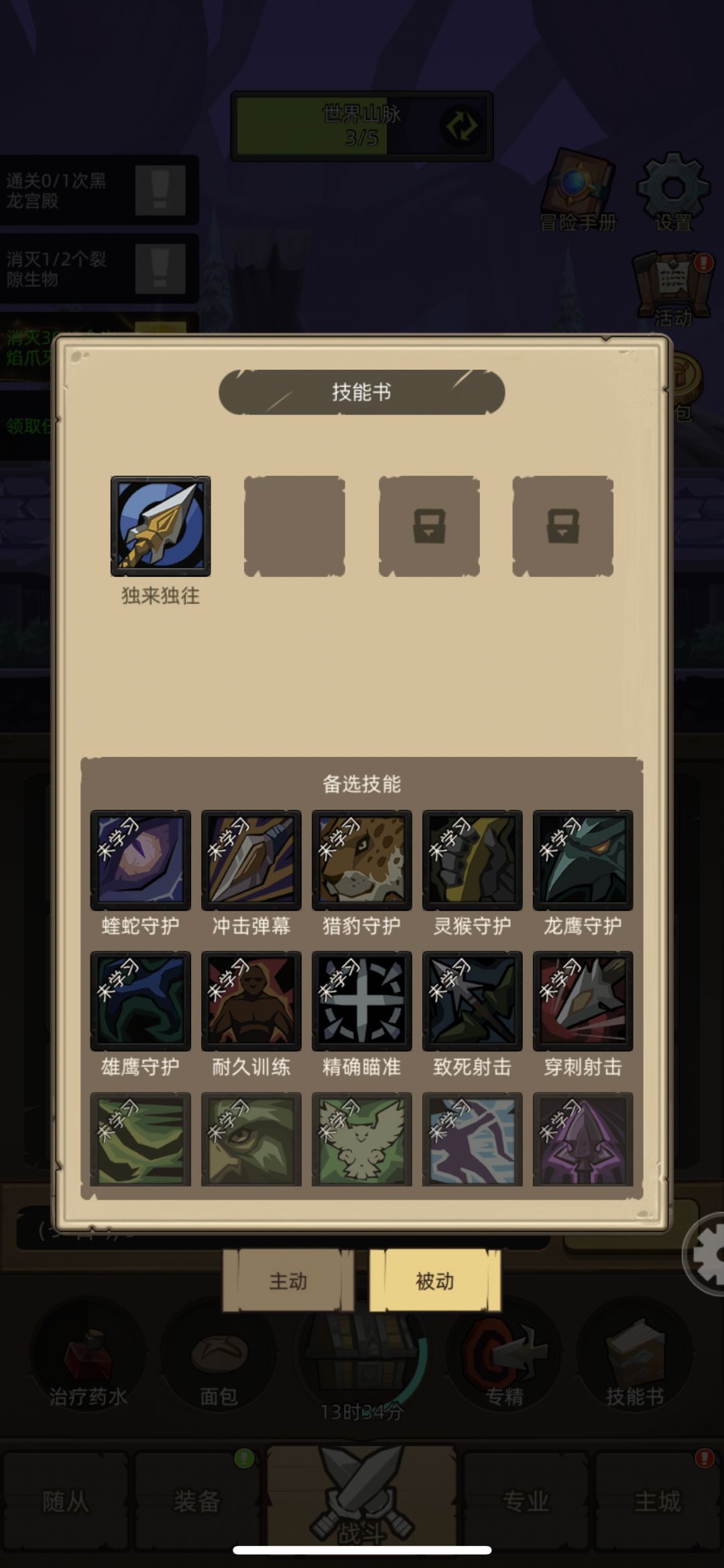 射击猎开荒要带这个被动吗 1