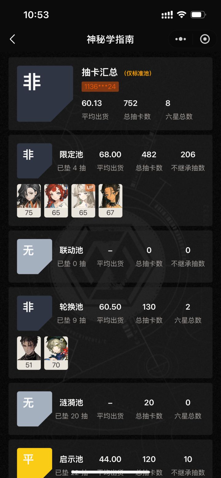 不得不退游了截图