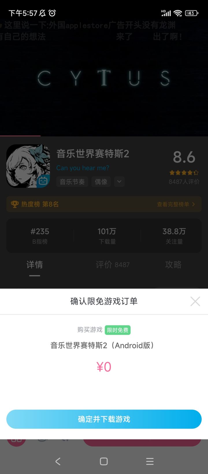 b服免费啊截图