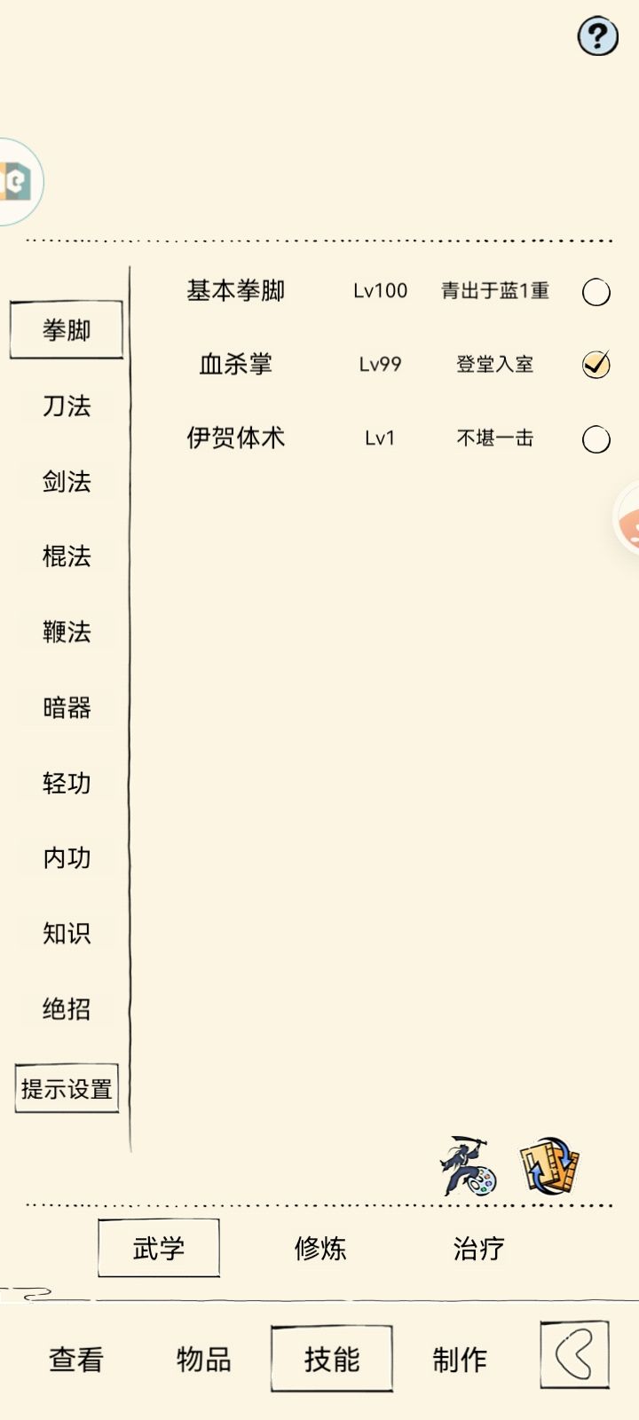 出师了! 4