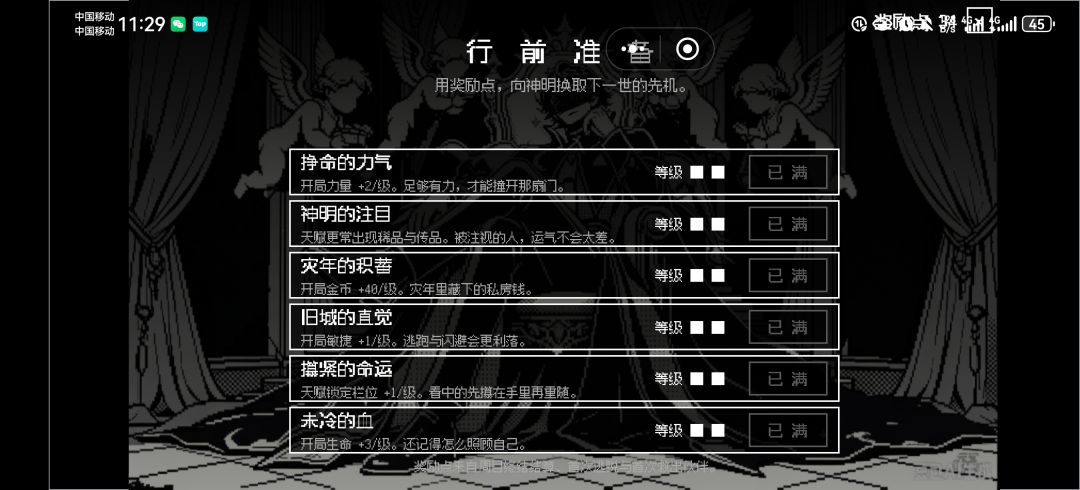 游玩反馈 2