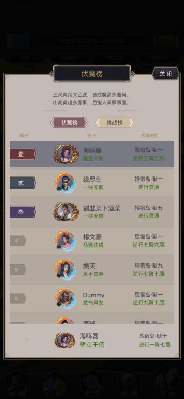 五逆拳过赌伏魔180关