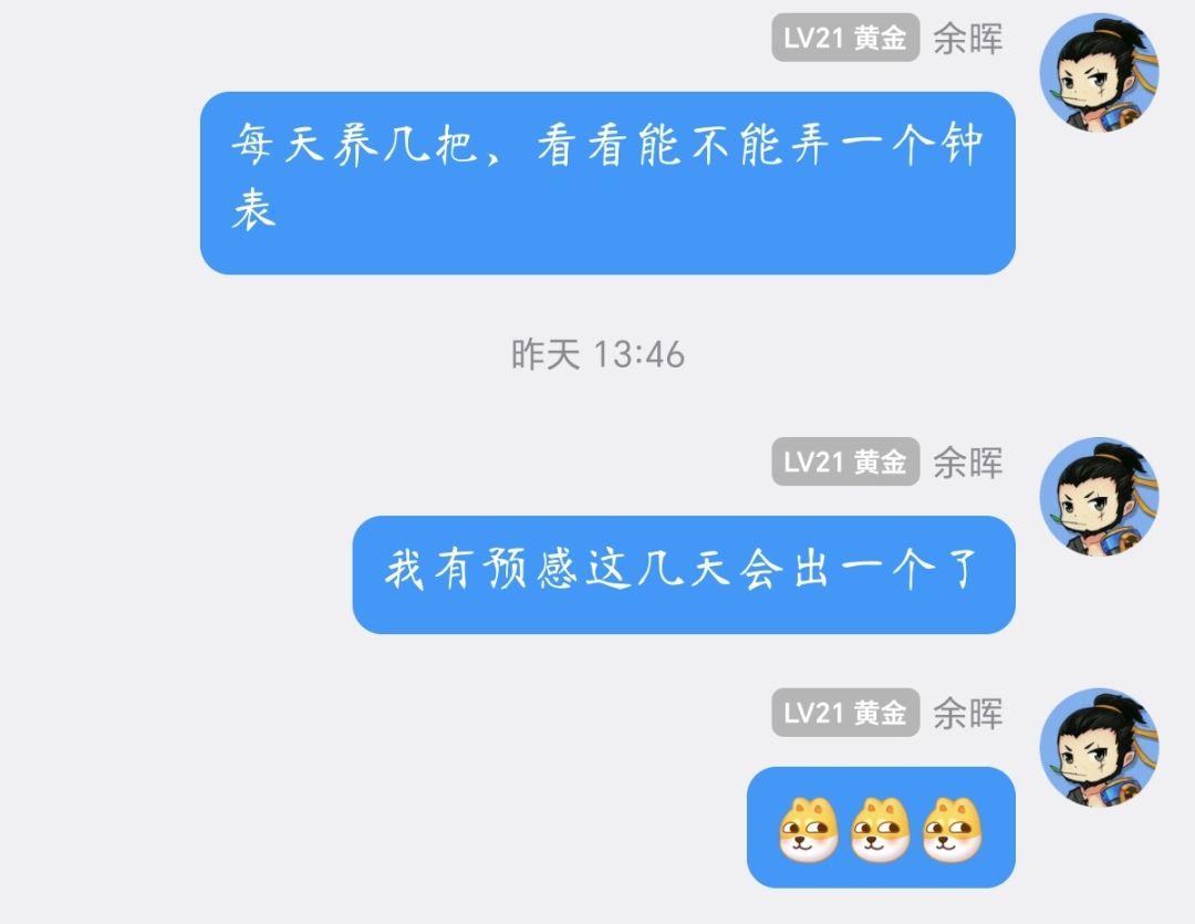 终于出了钟表胚子 1