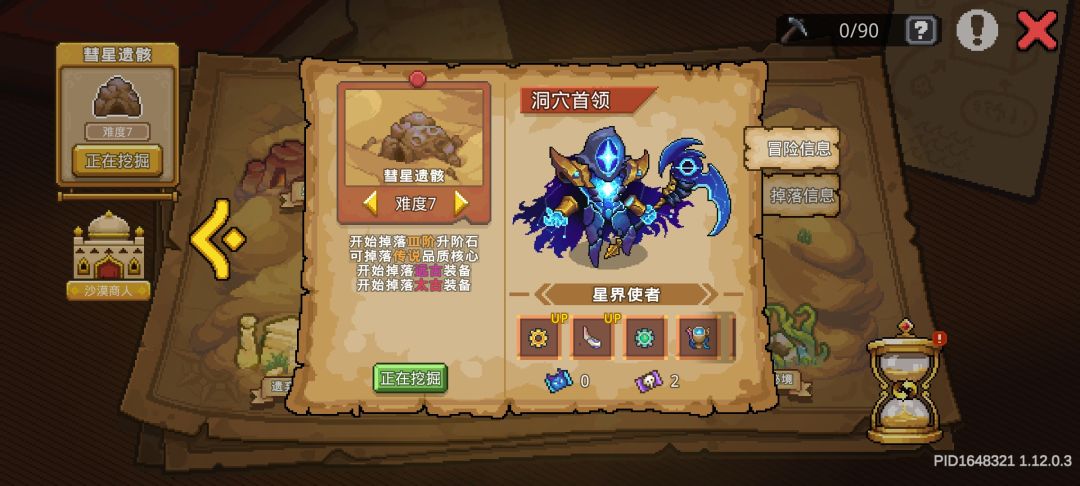 我没刷对吗?20多把一个没掉 2