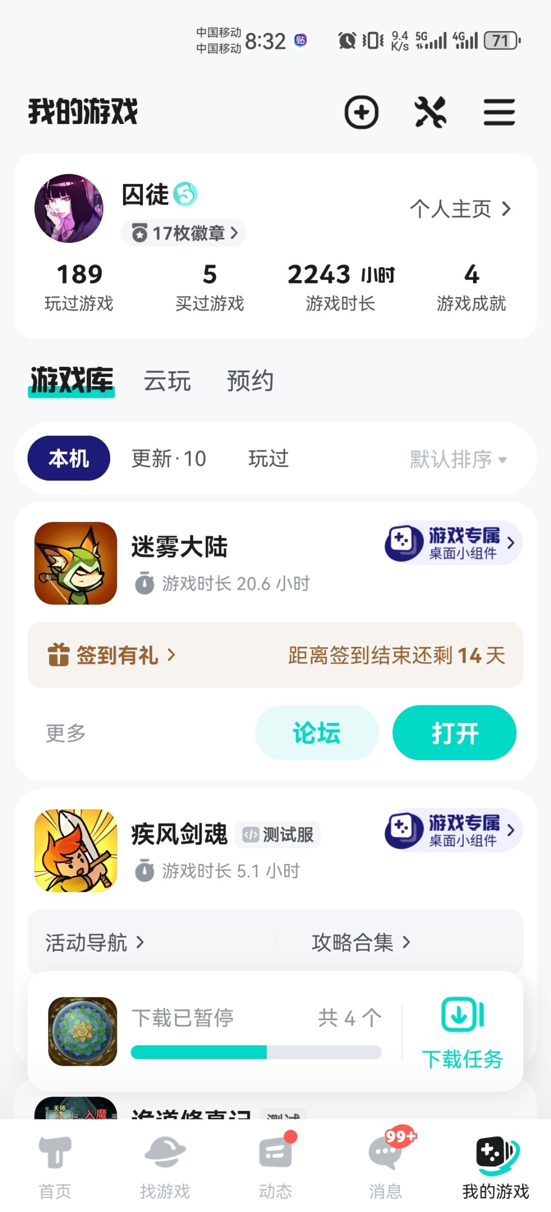 20小时148层,推不动了,求助 4