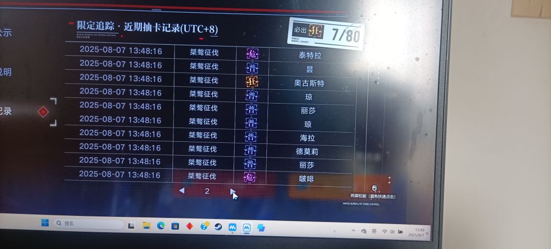 爽 2