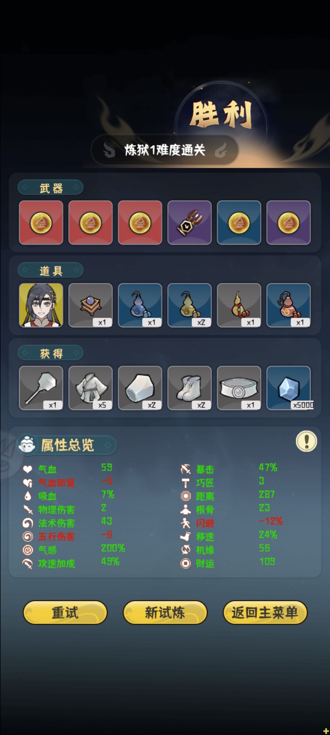 下午小试了几把新英雄还行,轻松过炼狱1 2