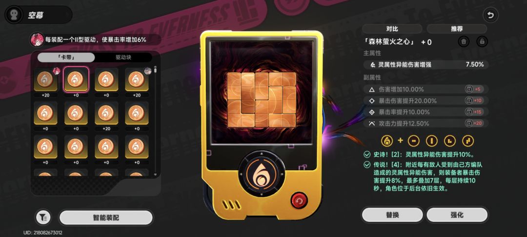 真红2+1到3+1提升有多少? 1