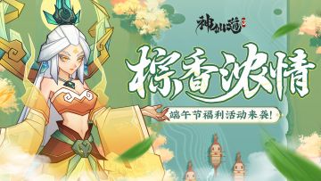 （已开奖）福利活动 | 观龙舟，品粽香！端午佳节送福利！