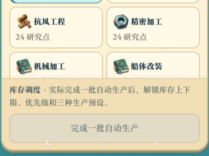 这个自动化生产到底怎么弄啊截图