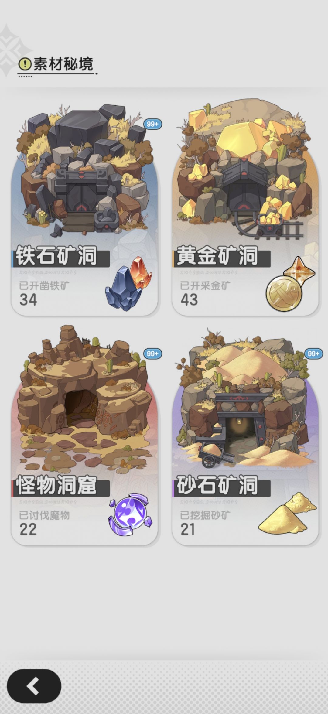萌新求解素材本问题 4