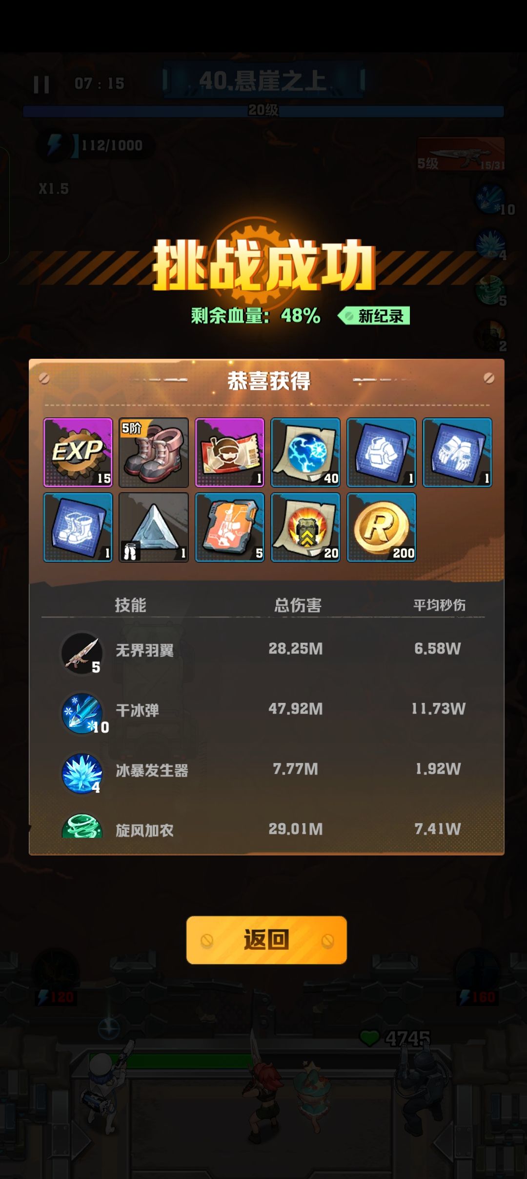 听劝成功 2