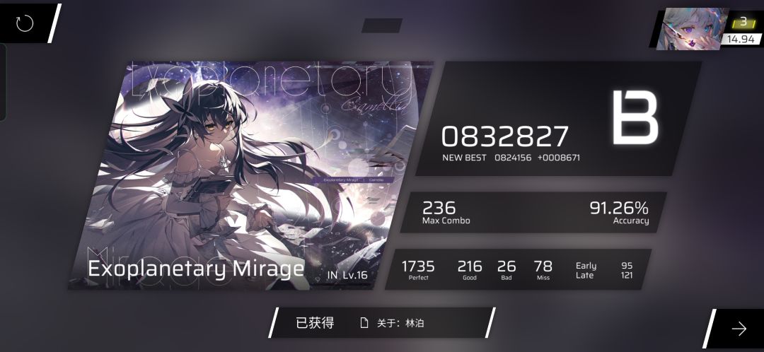 新单曲:世界,遗忘我 7