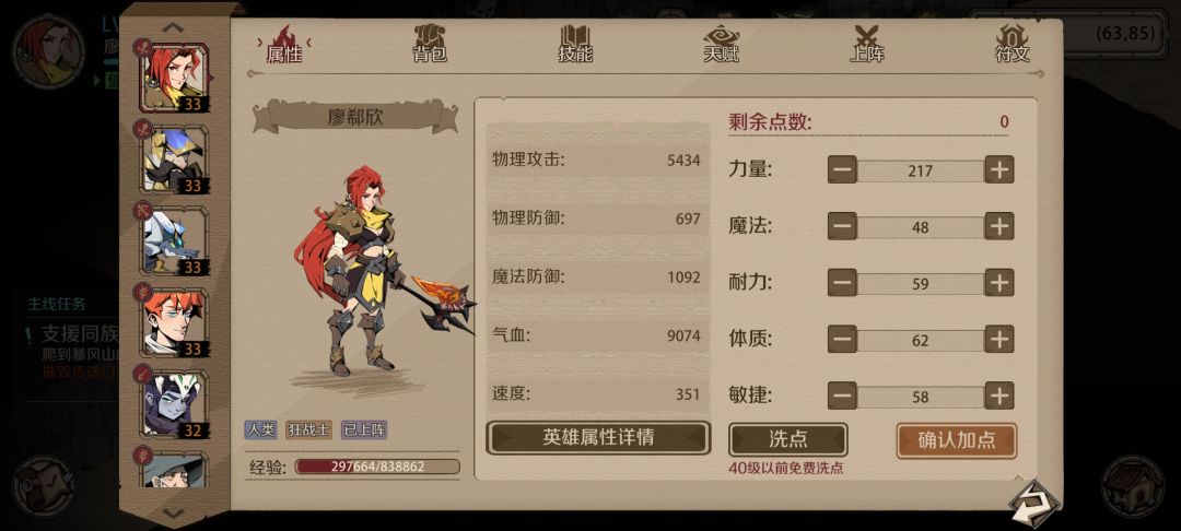 #时间之钥最佳阵容截图