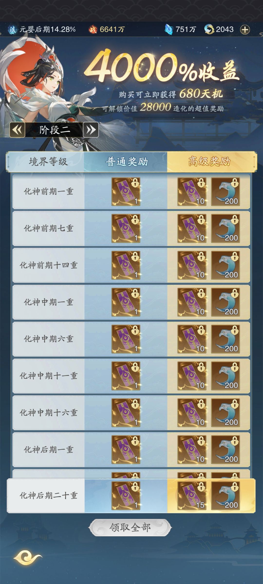 什么情况，充值了，怎么领不了？？？ 2