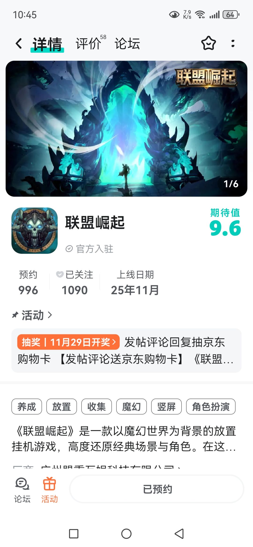 预约了 1