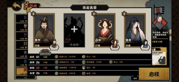 【贤者名臣经验速刷】