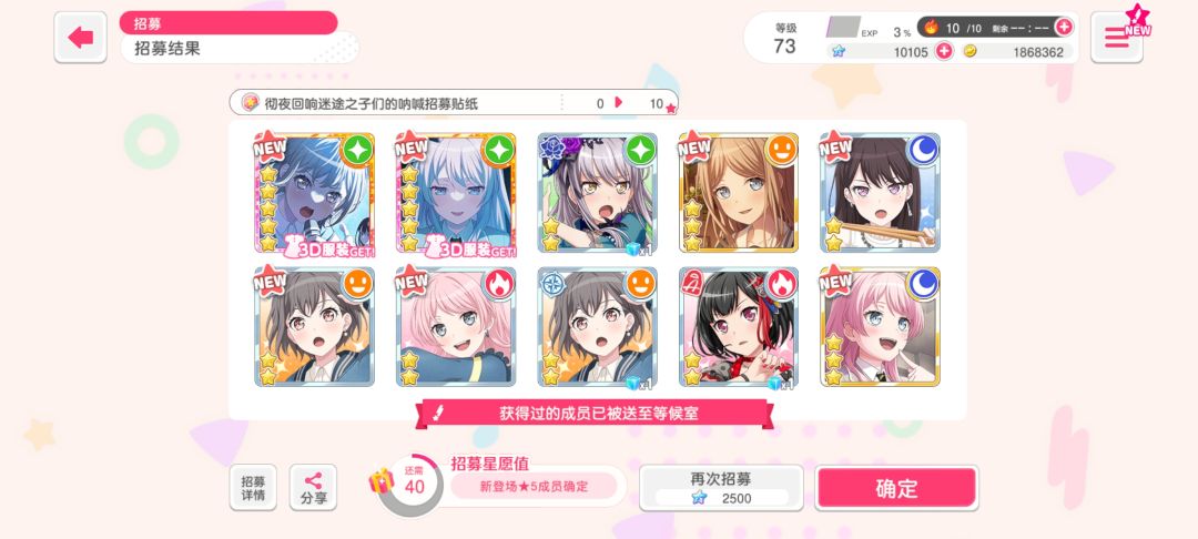 完事儿 2
