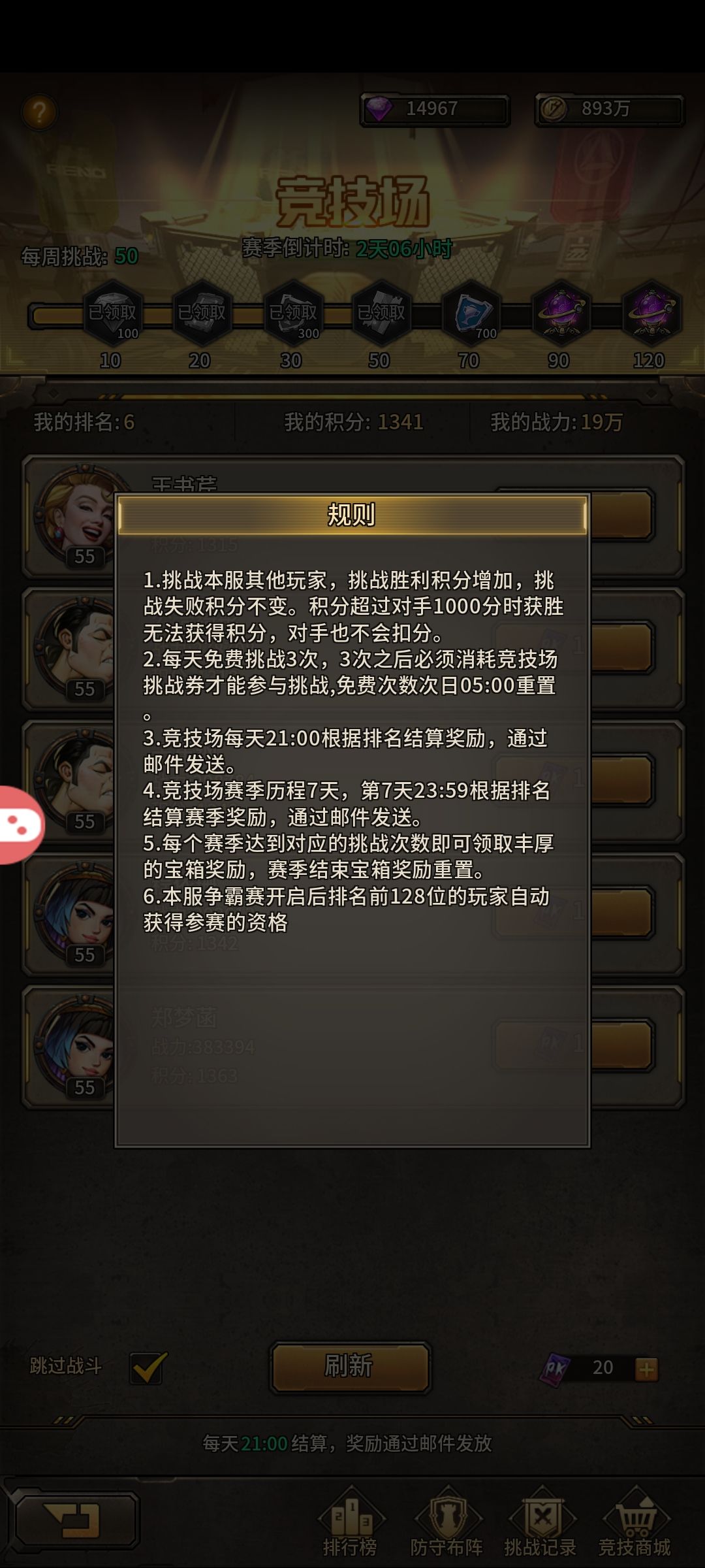 PK放阴兵定向抽保底要氪VIP10这吃相绝了 2
