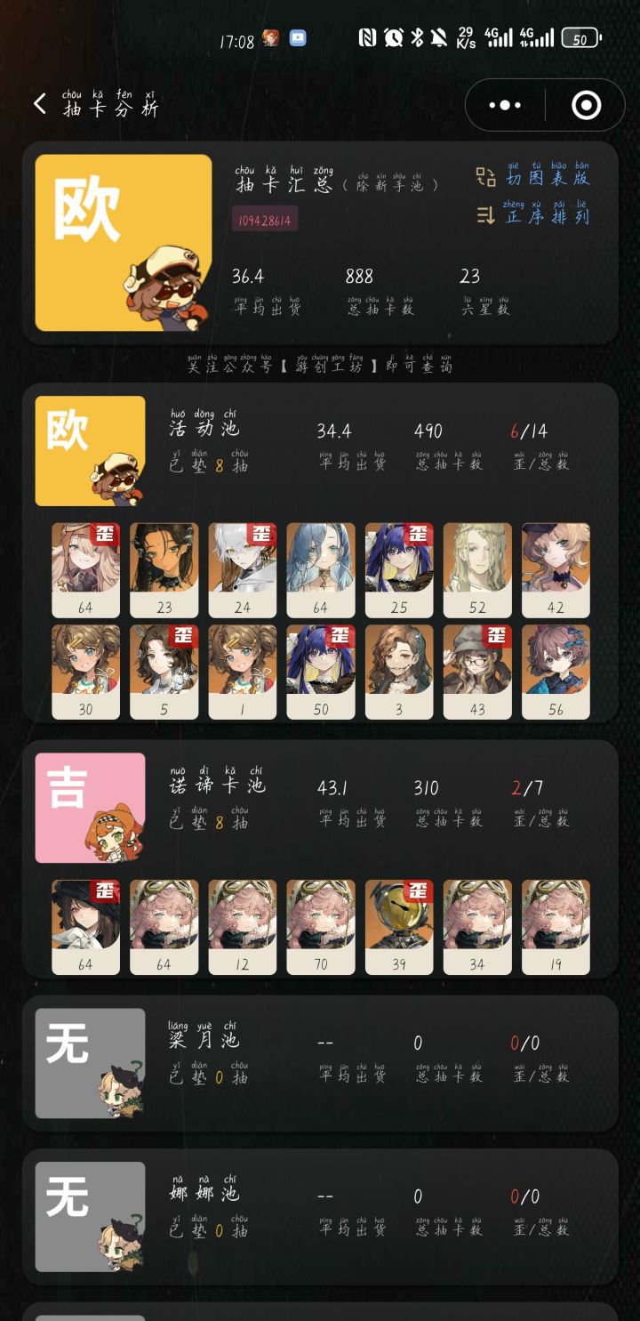 310抽结束战斗截图
