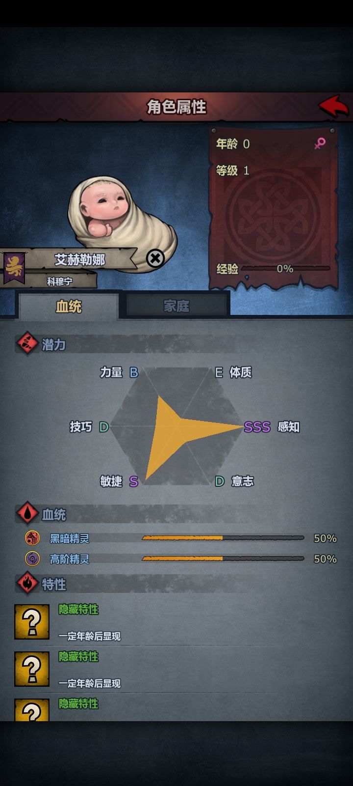 黑暗混高阶精灵 2