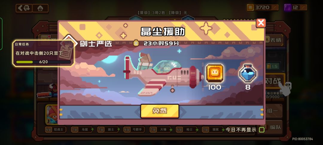 小号测试一下星尘援助 3