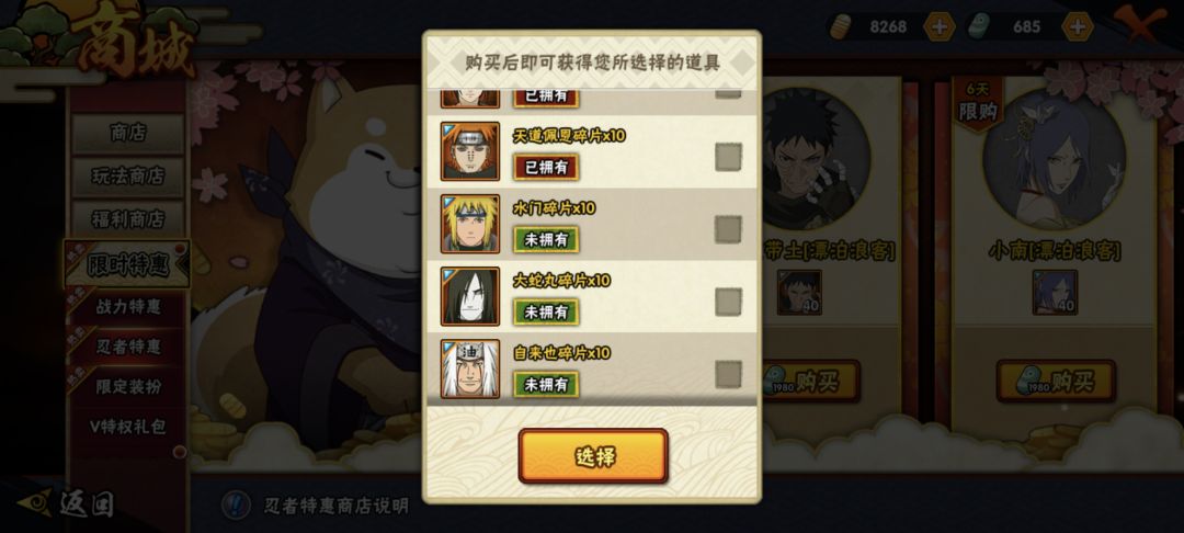 回归,优先买那个 6