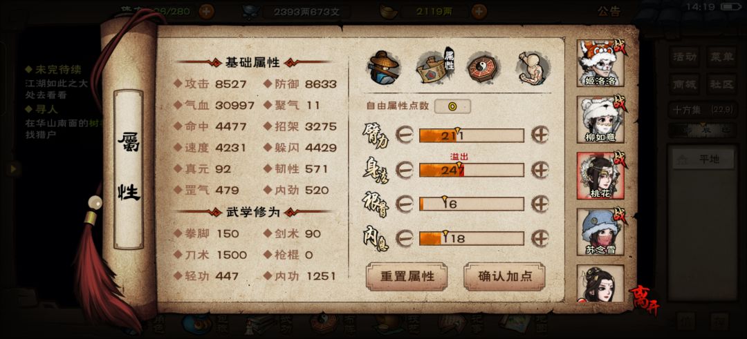 苏柳队三小时终于通关武神殿 8