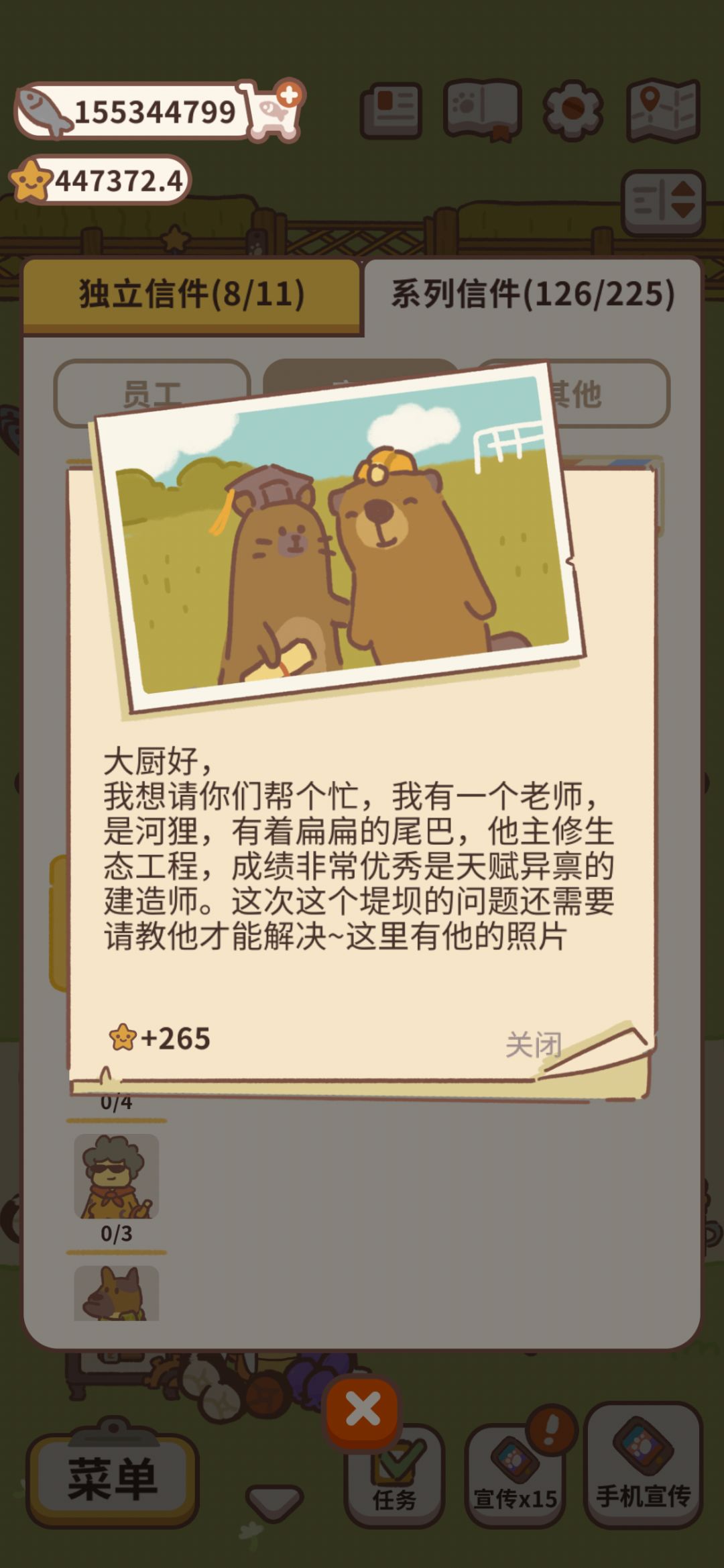 #游戏攻略 #动物餐厅 水獭的来信2 我真的要哭死😭 我一直按“铁水壶+4蓝风铃+2级/4级白玫瑰”，飞将近一个月就是不来，😤TNND😡一级白玫瑰就可以😭 我好难受，我一直按错误的配方飞了那么久、白白浪费我那么长时间😭啊啊啊啊…… 我真的哭死
宝子们，水獭的来信2 精准配方🥹“铁+4蓝+1白”，可调换花花放置顺序，还有一个前提：你已经获得了水獭的来信1截图