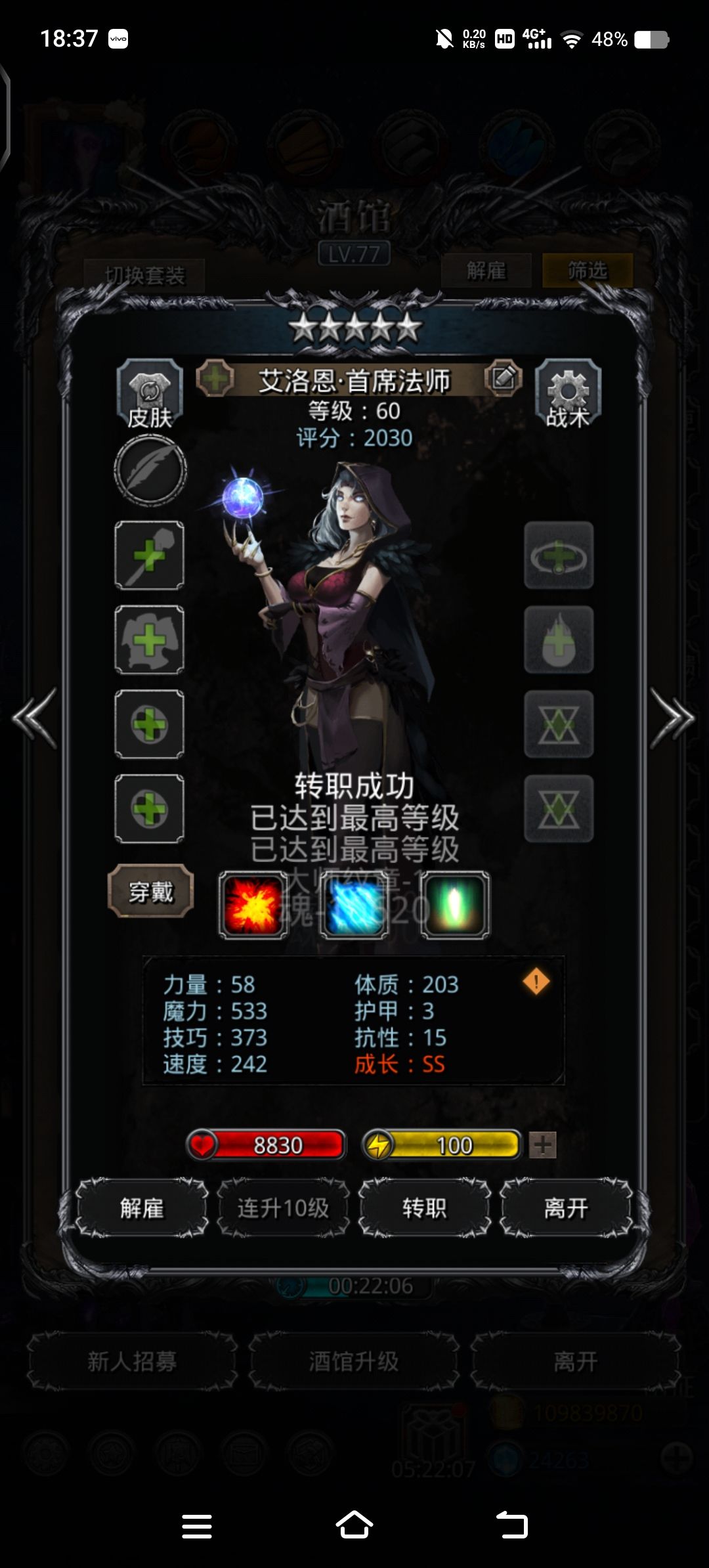 太刺激了 1