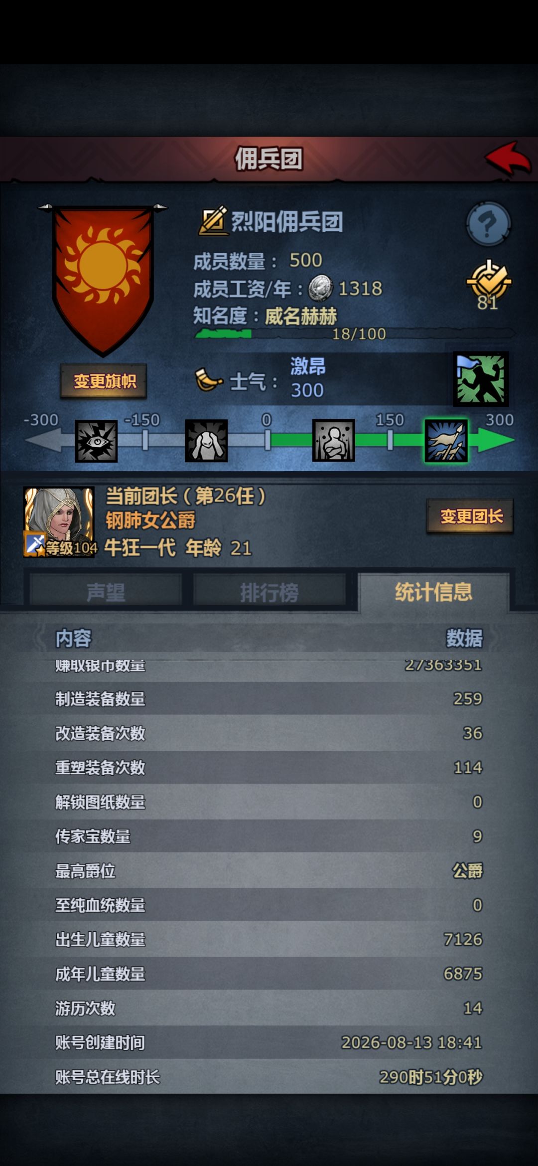 萌新的第一代牛狂 2