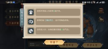 【九幽木桶】6月14日（护体+清水咒+回血）