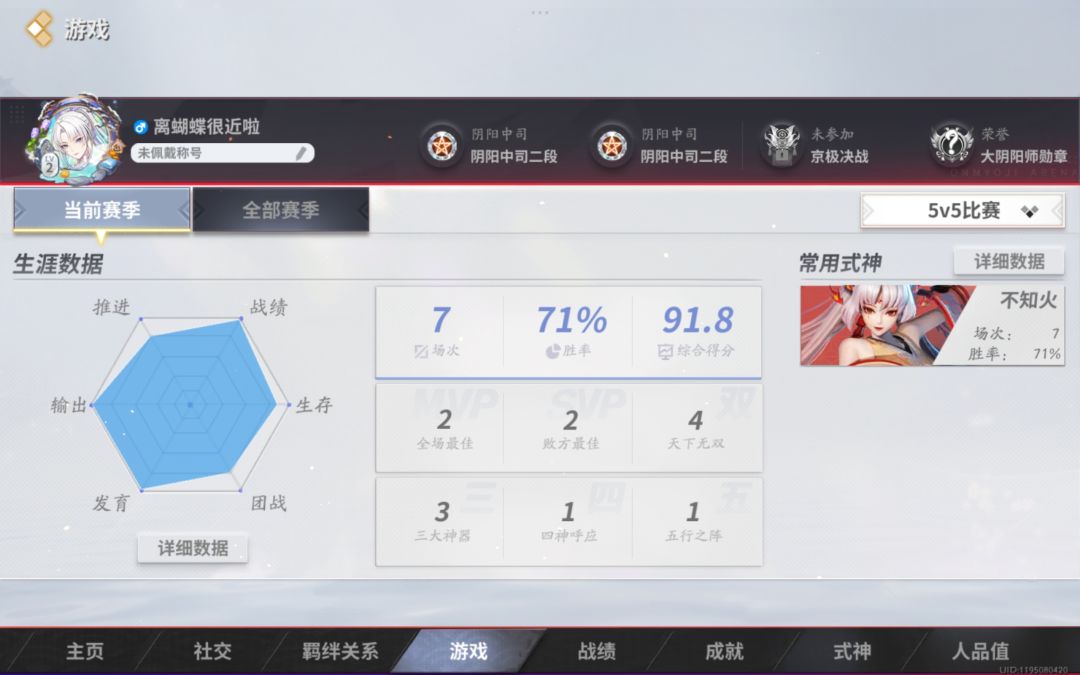 回归几把又被匹配机制劝退 1