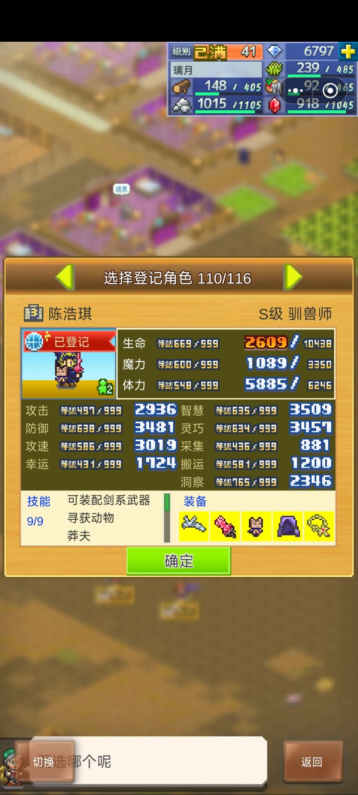 前几天刚出的第一个999截图