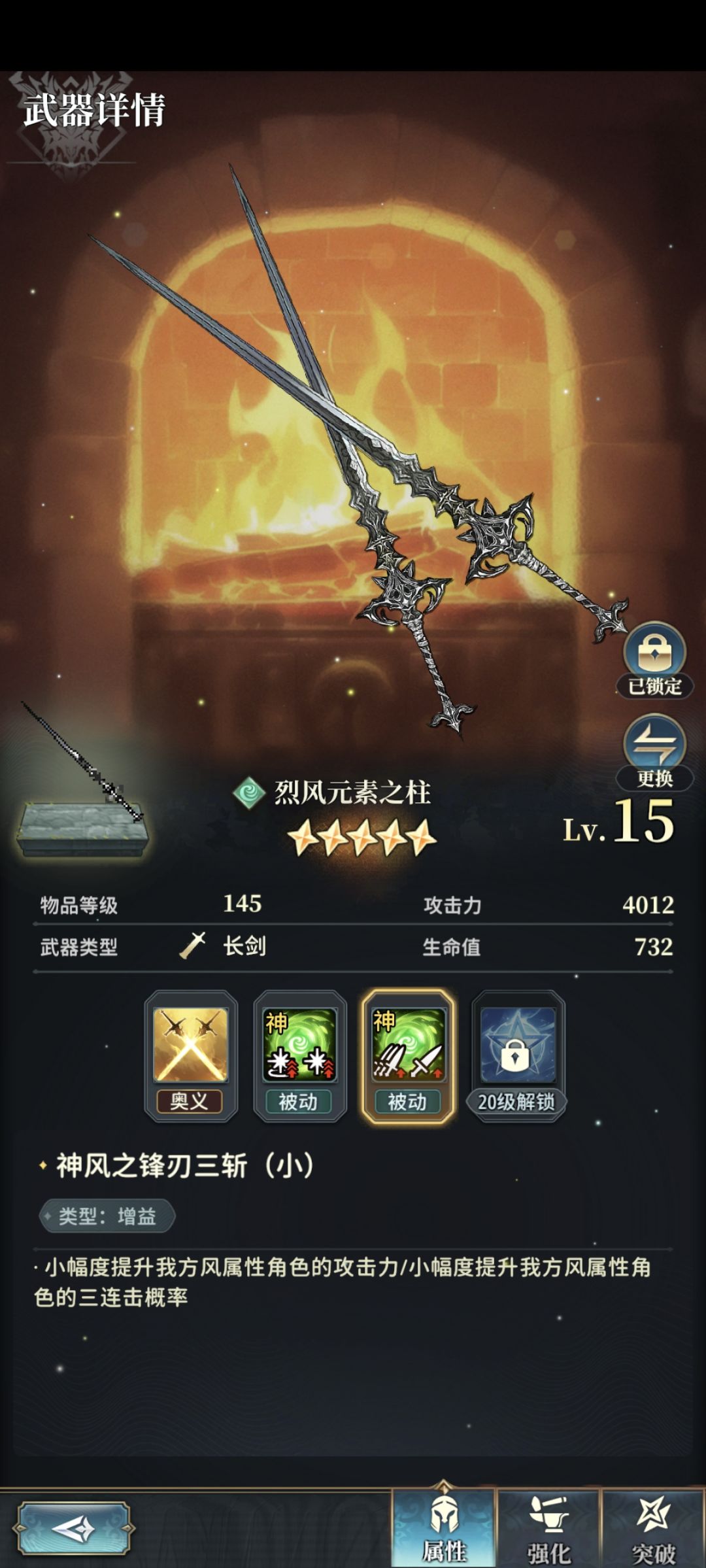 破限这2个被动会提升吗 2