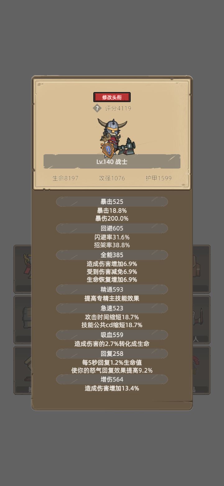 没有幻化，苦b过不了140截图
