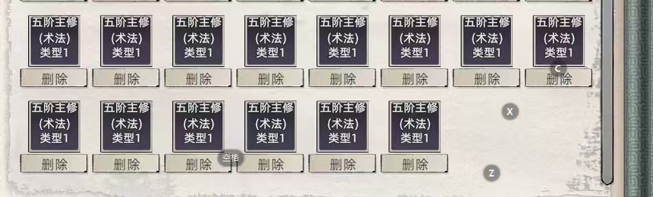 自定义功法 3