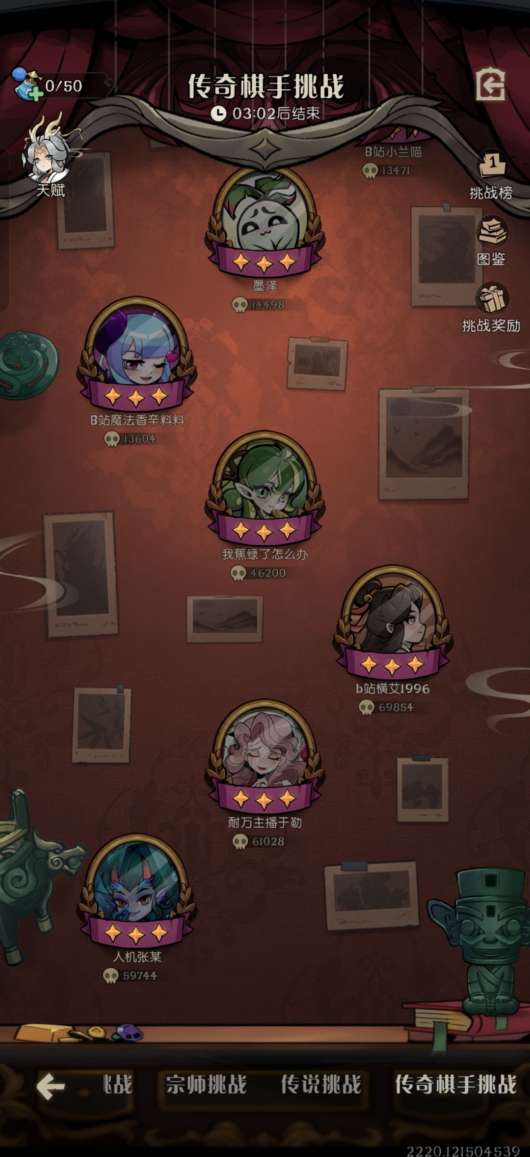 我超,成了 3