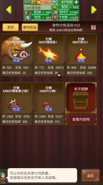 周常已完成 需要的加