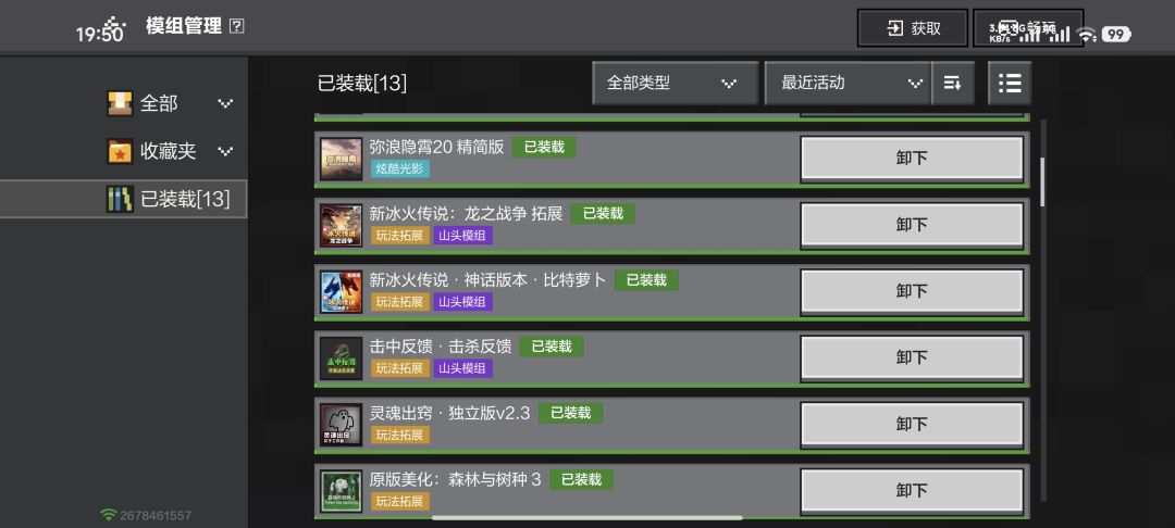 生存有人没 2
