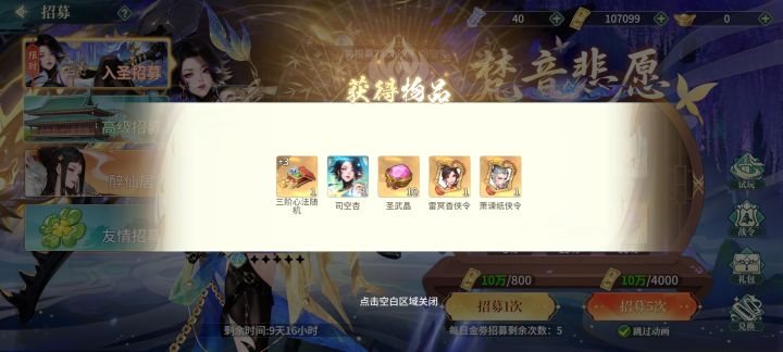 一发入魂截图